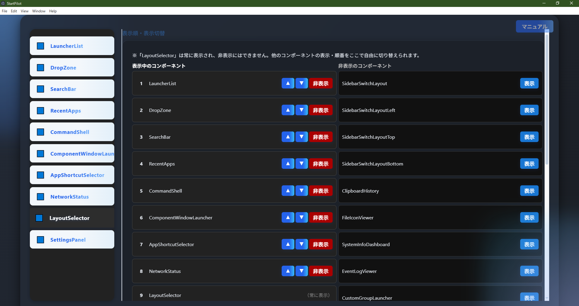 LayoutSelector Example